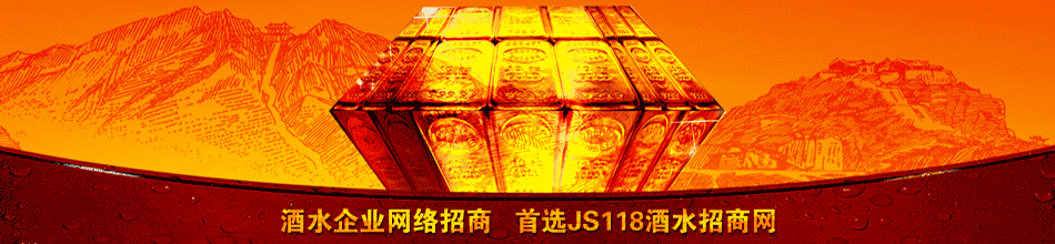 山东景坤酒业有限公司
